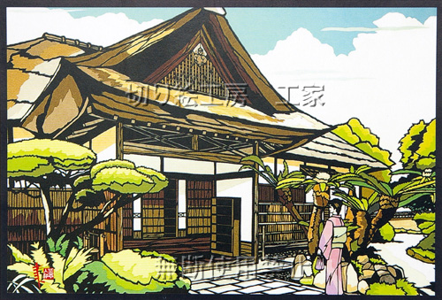 北台武家屋敷/大原邸切り絵