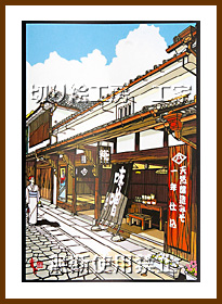 商人の町/あやべみそ切り絵
