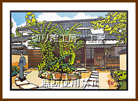 北台武家屋敷/磯矢邸切り絵