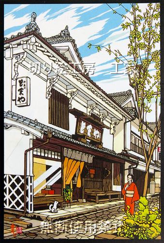 商人の町/とまや切り絵