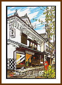 商人の町/とまや切り絵