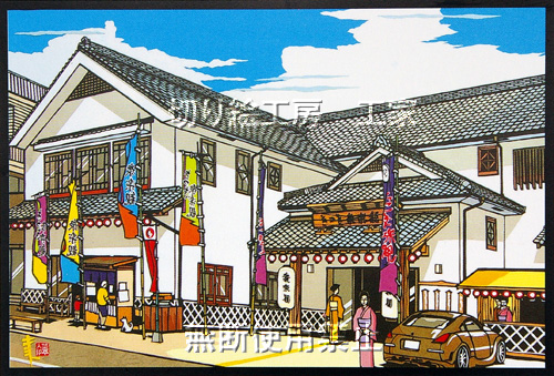 きつき衆楽観切り絵