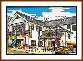 きつき衆楽観切り絵