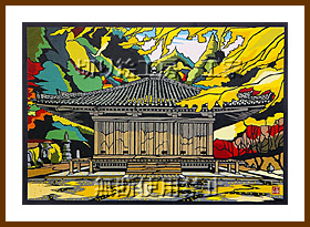 富貴寺切り絵