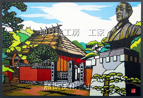 福澤諭吉旧居2切り絵