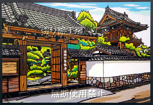自性寺（大雅堂）切り絵