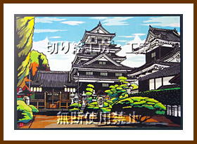 中津城切り絵