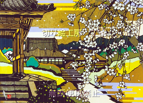 深泉寺の枝垂桜切り絵