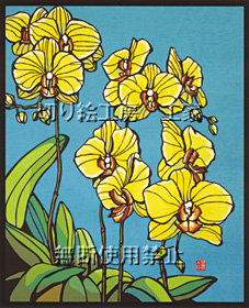 黄色の胡蝶蘭切り絵
