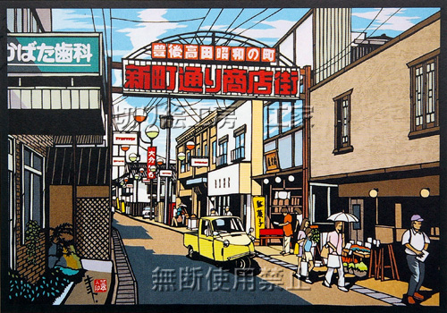 昭和の町商店街1切り絵