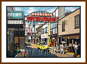 昭和の町商店街1切り絵