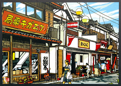 昭和の町商店街2切り絵