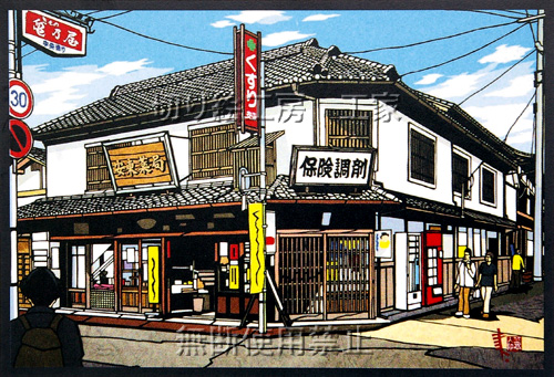 昭和の町商店街3切り絵