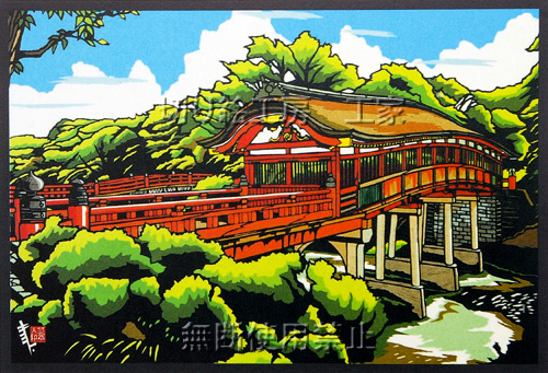宇佐神宮呉橋切り絵