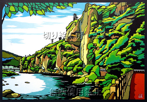 青の洞門全景切り絵